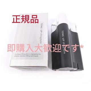 サロン専売品*サーメージトーンアップリフティングバーム