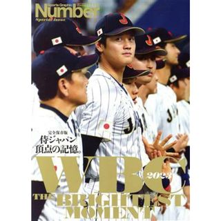 Ｎｕｍｂｅｒ　ＰＬＵＳ　ＷＢＣ２０２３ 侍ジャパン　頂点の記憶 Ｓｐｏｒｔｓ　Ｇｒａｐｈｉｃ　Ｎｕｍｂｅｒ　ＰＬＵＳ／文藝春秋(編者)(趣味/スポーツ/実用)
