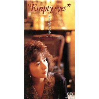 【８ｃｍ】Ｅｍｐｔｙ　Ｅｙｅｓ(ポップス/ロック(邦楽))