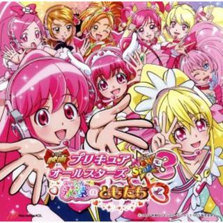 プリキュア～永遠のともだち～（２０１４ｖｅｒ．）(キッズ/ファミリー)