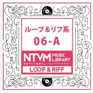日本テレビ音楽　ミュージックライブラリー～ループ＆リフ系０６－Ａ(その他)