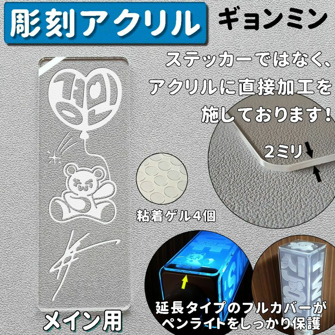 ギョンミン サイン入り 彫刻バージョン 延長サイズ TWS ペンライト アクリル エンタメ/ホビーのタレントグッズ(アイドルグッズ)の商品写真