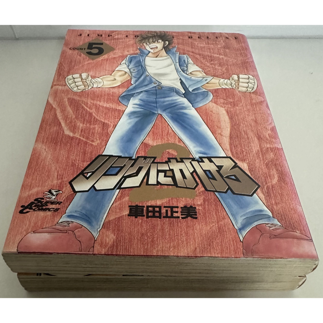 集英社(シュウエイシャ)の★初版★ リングにかけろ2 / 5.6巻 ２冊セット (ジャンプコミックスD) エンタメ/ホビーの漫画(少年漫画)の商品写真