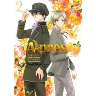 Ａ－ｐｒｅｓｔｏ～ア・プレスト～(２) ゼロサムＣ／十峯なるせ(著者)(青年漫画)