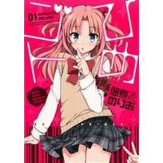 ひめゴト(０１) わぁい！Ｃ／佃煮のりお(著者)(青年漫画)