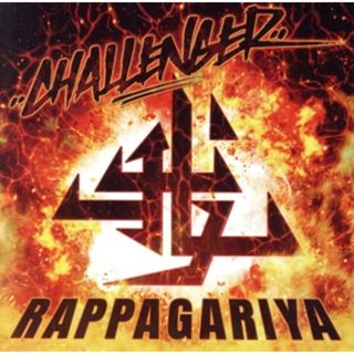 ＣＨＡＬＬＥＮＧＥＲ(ヒップホップ/ラップ)