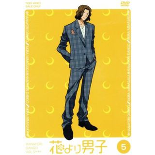 花より男子　ＶＯＬ．５(アニメ)
