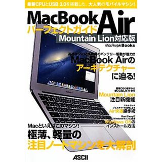 ＭａｃＢｏｏｋ　Ａｉｒ　パーフェクトガイド　Ｍｏｕｎｔａｉｎ　Ｌｉｏｎ対応版 ＭａｃＰｅｏｐｌｅ　Ｂｏｏｋｓ／マックピープル編集部【著】(コンピュータ/IT)