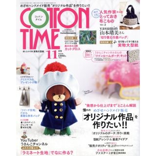 ＣＯＴＴＯＮ　ＴＩＭＥ(２０２２年１１月号) 隔月刊誌／主婦と生活社(趣味/スポーツ)