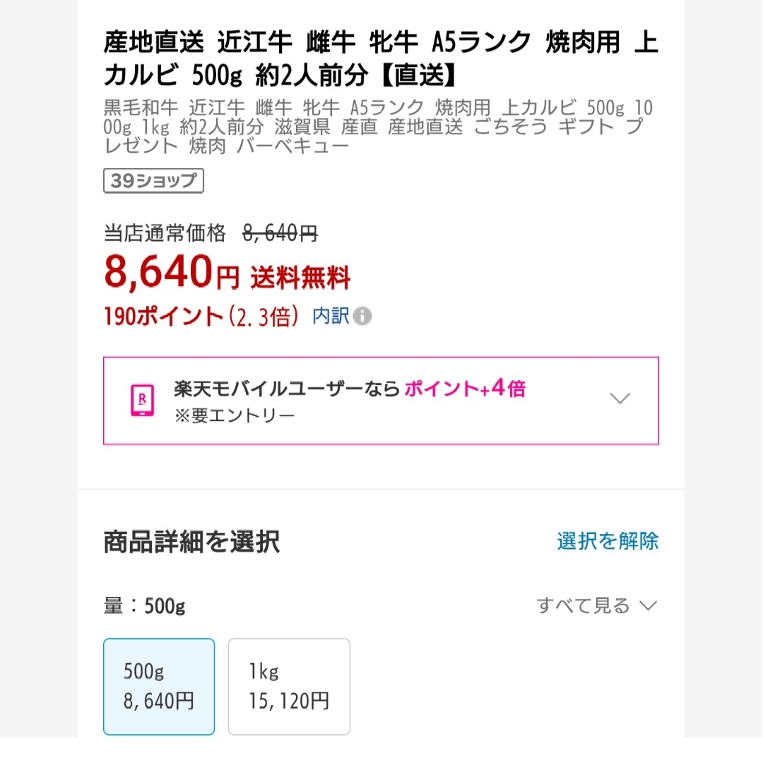 黒毛和牛  近江牛  A5  雌  極上カルビ  500ｇ購入前に都道府県名 食品/飲料/酒の食品(肉)の商品写真
