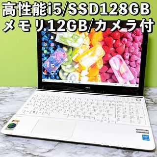 エヌイーシー(NEC)の高性能i5/爆速SSD＆メモリ12GB✨カメラ付き 初期設定済みノートパソコン(ノートPC)