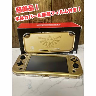 Nintendo Switch Lite ハイラルエディション フィルム&カバー