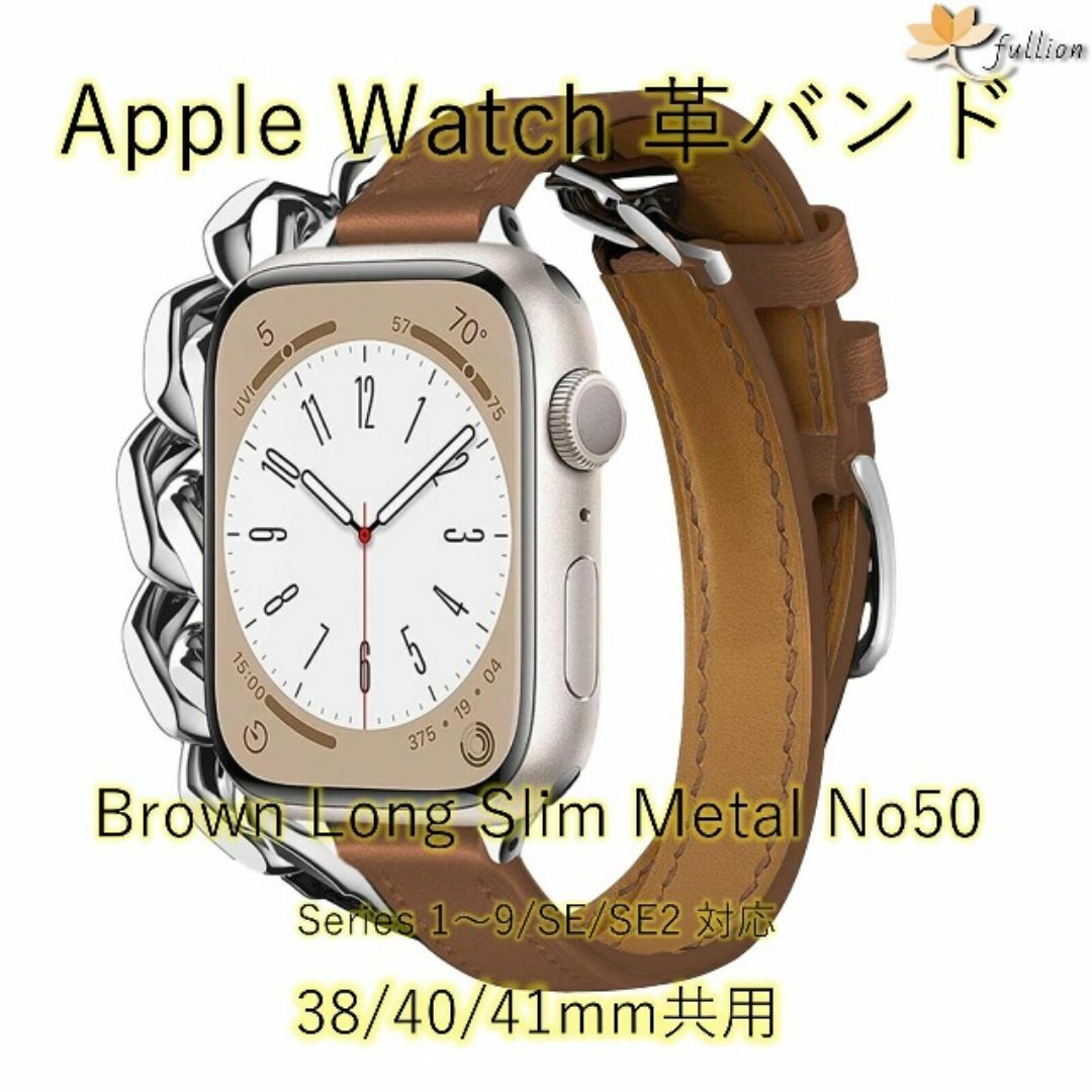 AppleWatch 革バンド  レザー アップルウォッチ 50 S メンズの時計(レザーベルト)の商品写真