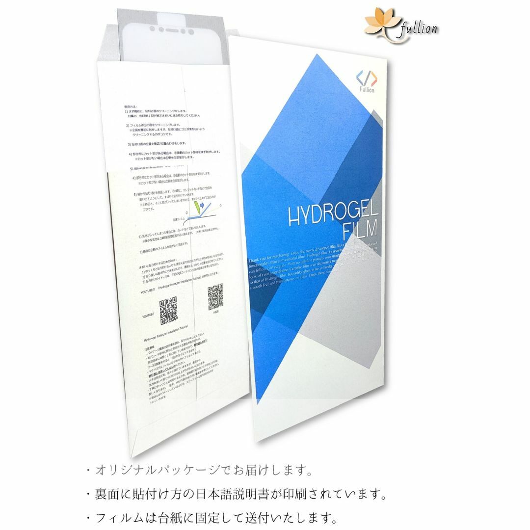Sony Xperia 10 III lite 用 ハイドロゲル フィルム スマホ/家電/カメラのスマホアクセサリー(保護フィルム)の商品写真