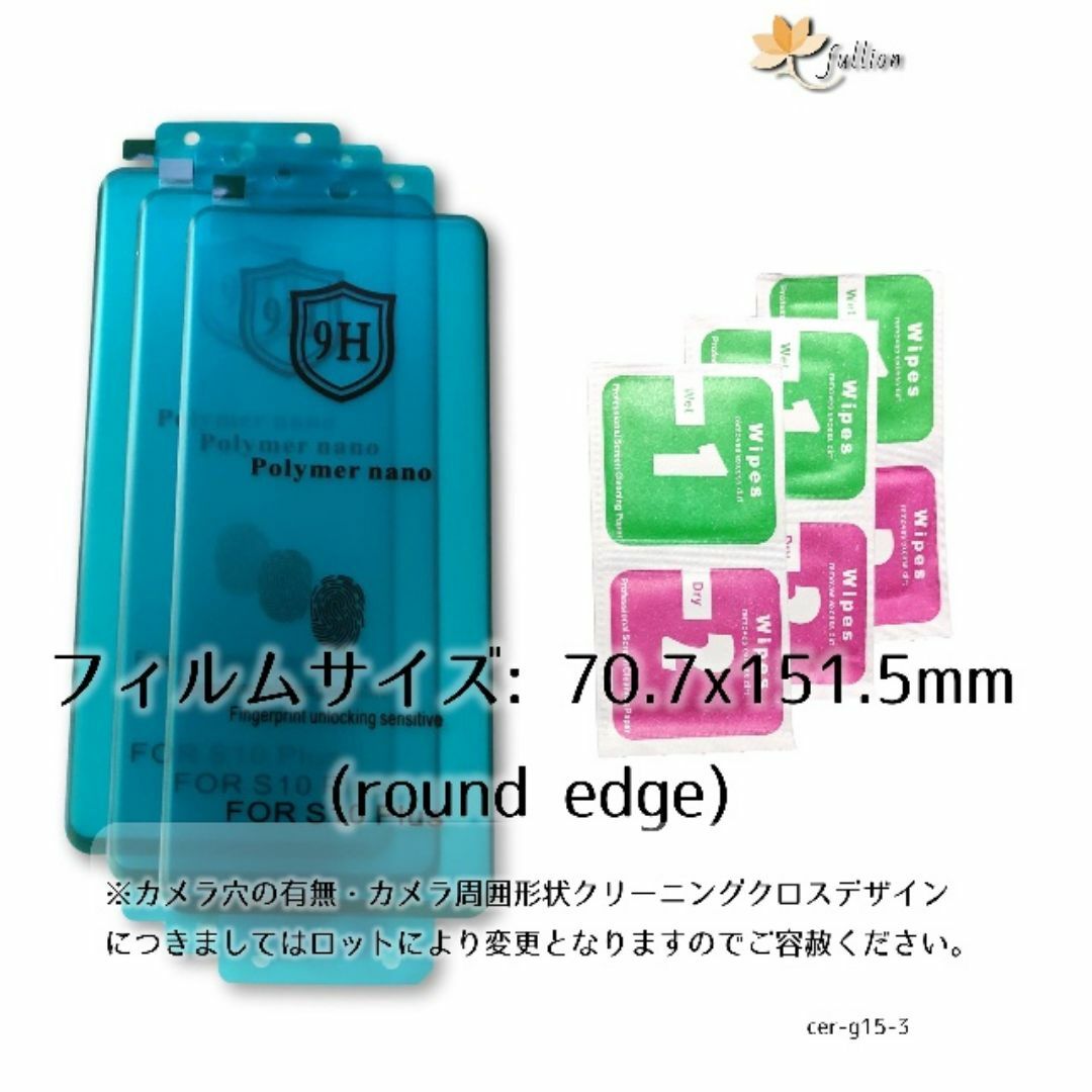 Samsung Galaxy S10 Plus Ceramic フィルム 3p スマホ/家電/カメラのスマホアクセサリー(保護フィルム)の商品写真