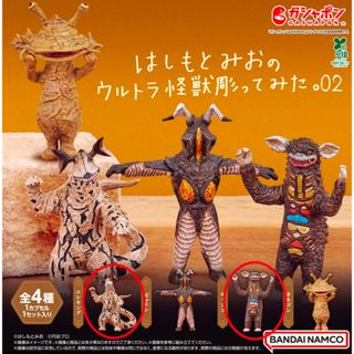 バンダイ(BANDAI)の【2点セット】はしもとみお ウルトラ怪獣彫ってみた。02(特撮)