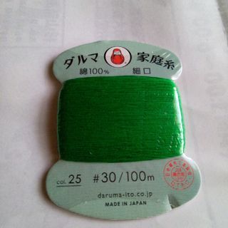 横田 家庭糸 #30 C/#25 100m