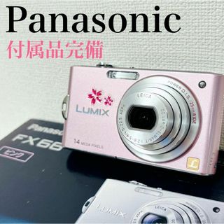 パナソニック(Panasonic)の【付属品完備】パナソニック ルミックス DMC-FX66 動作良好(コンパクトデジタルカメラ)