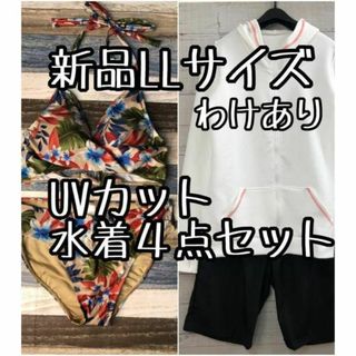 新品☆LL花柄♪水着4点セット♪ラッシュガード・ビキニ・短パン♪訳あり☆a803(水着)
