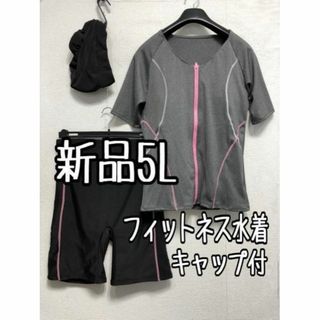 新品☆5Lグレー系半袖セパレート水着3点セット♪キャップ付きUVカット☆a147(水着)