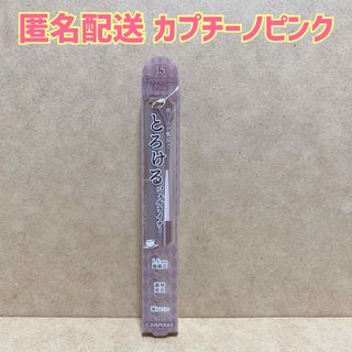 CANMAKE - 【C】1本♡カプチーノピンク キャンメイク クリーミータッチライナー