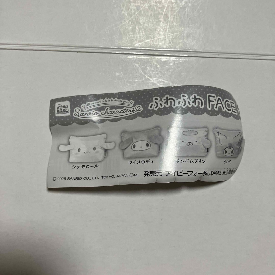 サンリオ(サンリオ)のサンリオキャラクターズ ふわふわFACE台形ポーチ クロミ エンタメ/ホビーのおもちゃ/ぬいぐるみ(キャラクターグッズ)の商品写真