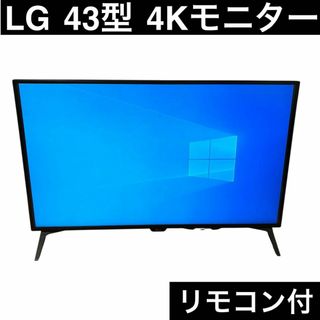 エルジーエレクトロニクス(LG Electronics)のLG 43UD79T-B 43インチ 4K モニター ディスプレイ(ディスプレイ)
