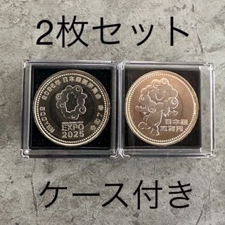 ミャクミャク　硬貨　2枚　ケース2個付き　大阪万博(貨幣)