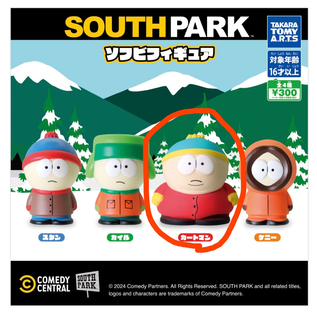 サウスパーク　ガチャ　カートマン エンタメ/ホビーのフィギュア(アメコミ)の商品写真
