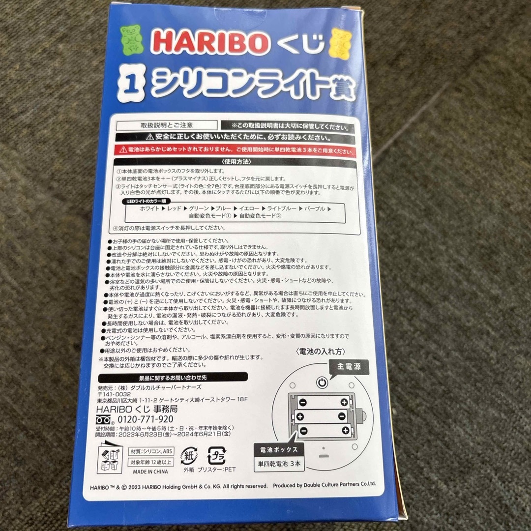 HARIBO シリコンライト　新品 エンタメ/ホビーのおもちゃ/ぬいぐるみ(キャラクターグッズ)の商品写真