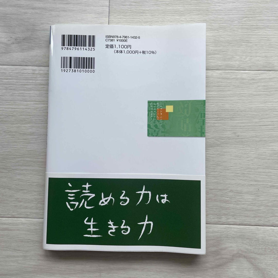 現代文読解力の開発講座 エンタメ/ホビーの本(語学/参考書)の商品写真