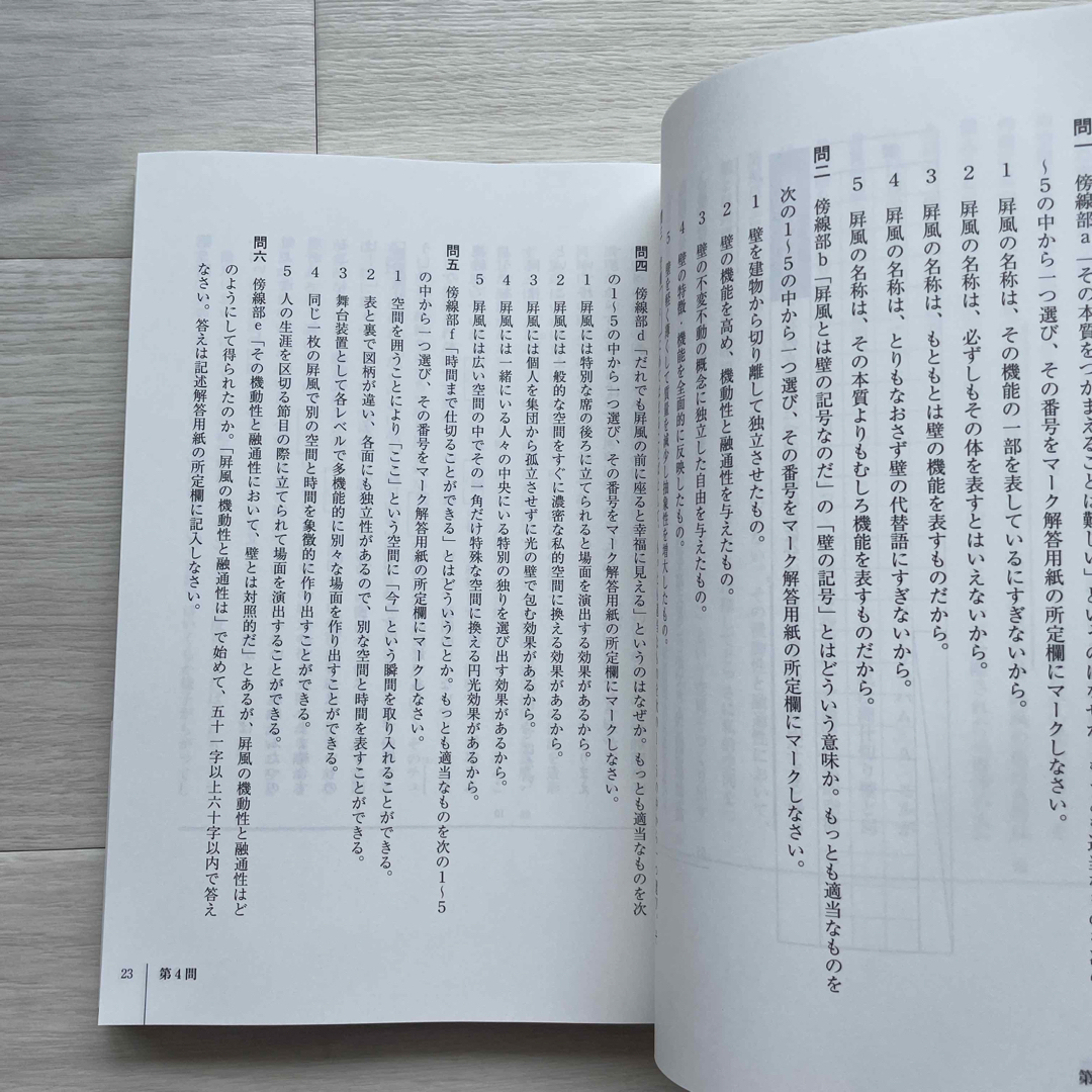 現代文読解力の開発講座 エンタメ/ホビーの本(語学/参考書)の商品写真