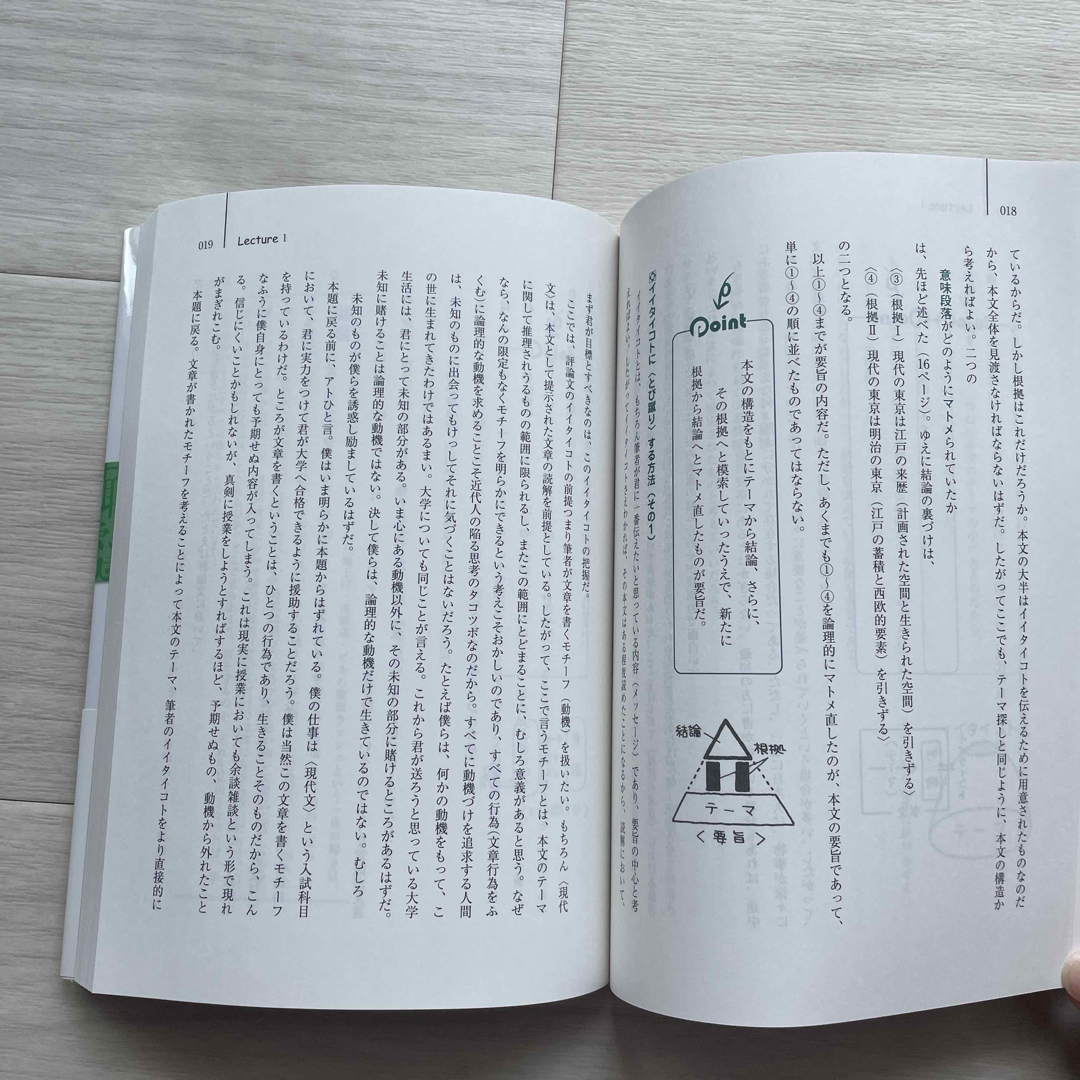 現代文読解力の開発講座 エンタメ/ホビーの本(語学/参考書)の商品写真