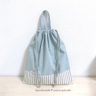 シンプルミントブルー×グレーストライプ 体操着袋(内側ネームタグ付き)(外出用品)