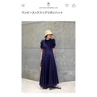 マリハ MARIHA セレナーデのドレス 38 ユナイテッドアローズ別注 新品
