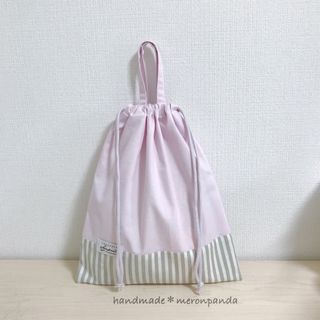 シンプルアイスピンク×グレーストライプ 体操着袋(内側ネームタグ付き)(外出用品)