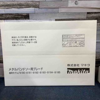 マキタ メタルバンドソー B184・B185メタルバンドソー用ブレード 5本入  AS70133【八潮店】(工具)