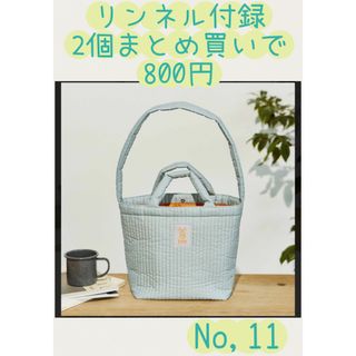 リンネル付録　キルティングバッグ(ショルダーバッグ)