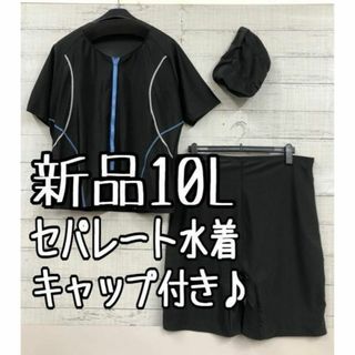 新品☆10L黒系♪半袖セパレート水着3点♪キャップ付きUVカット☆k278(水着)