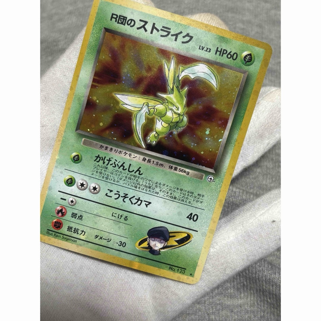 ポケモン(ポケモン)のポケモンカード R団のストライク 旧裏 全体ホロ エンタメ/ホビーのトレーディングカード(シングルカード)の商品写真