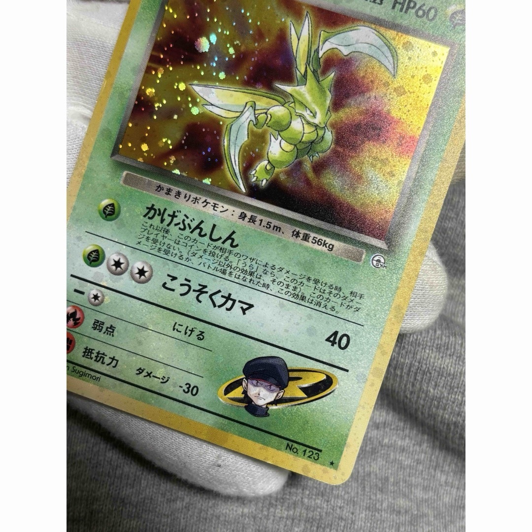 ポケモン(ポケモン)のポケモンカード R団のストライク 旧裏 全体ホロ エンタメ/ホビーのトレーディングカード(シングルカード)の商品写真