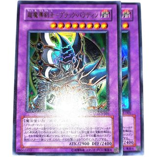 早い者勝ち！　大人気！　遊戯王　超魔導剣士－ブラック・パラディン　ウルトラ　2枚