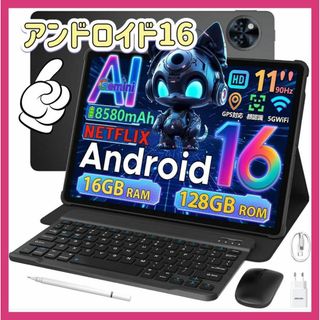 Android 16 11インチ タブレット 付属品 16GB+128GB(タブレット)