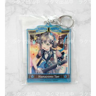 バンドリ！ 6th LIVE アクリルキーホルダー 花園たえ