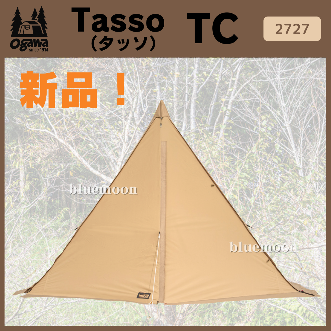 【新品・未開封】Ogawa Tasso TC（タッソTC）2727 新品・未開封】Ogawa Tasso TC（タッソTC）2727の通販 by