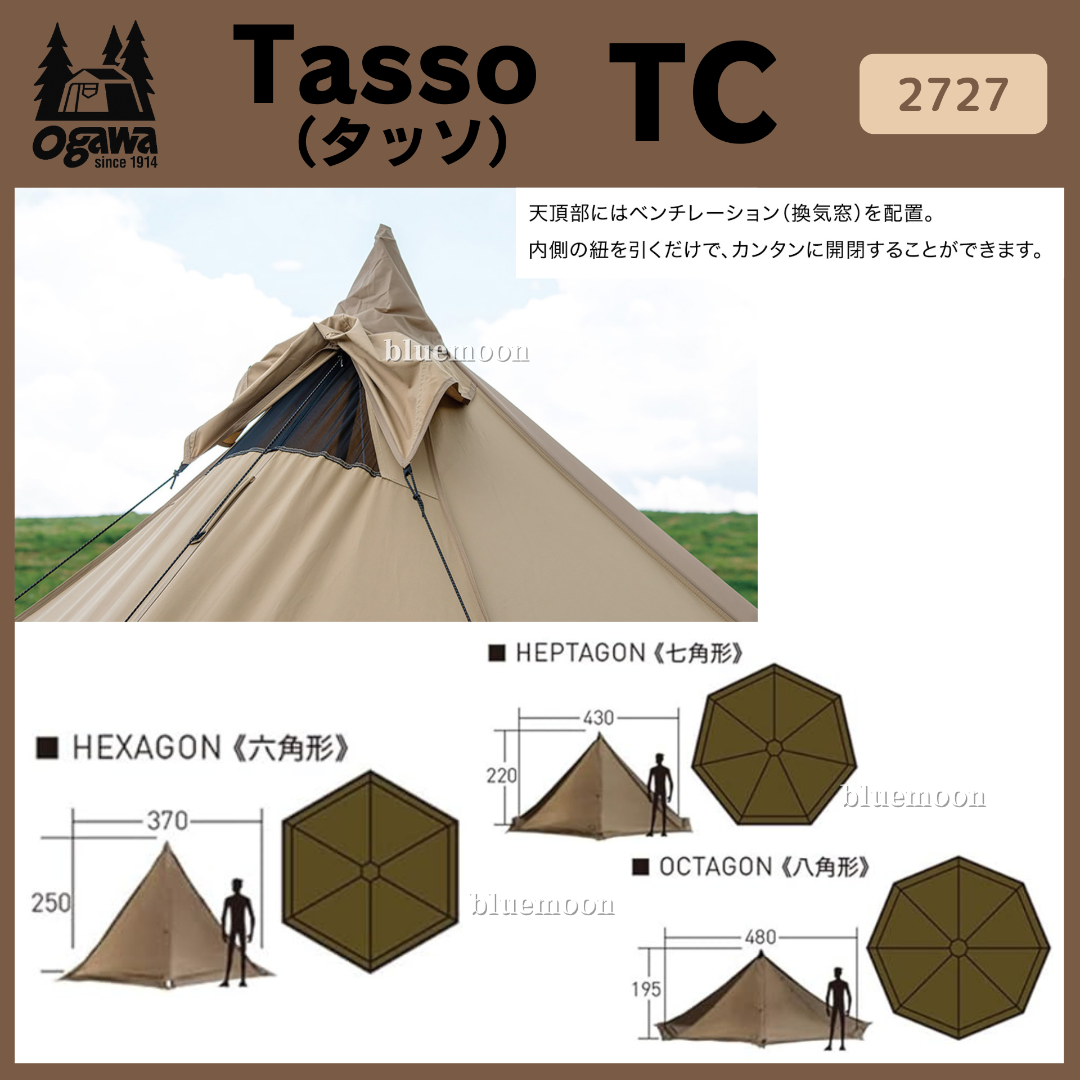 【新品・未開封】Ogawa Tasso TC（タッソTC）2727 新品・未開封】Ogawa Tasso TC（タッソTC）2727の通販 by