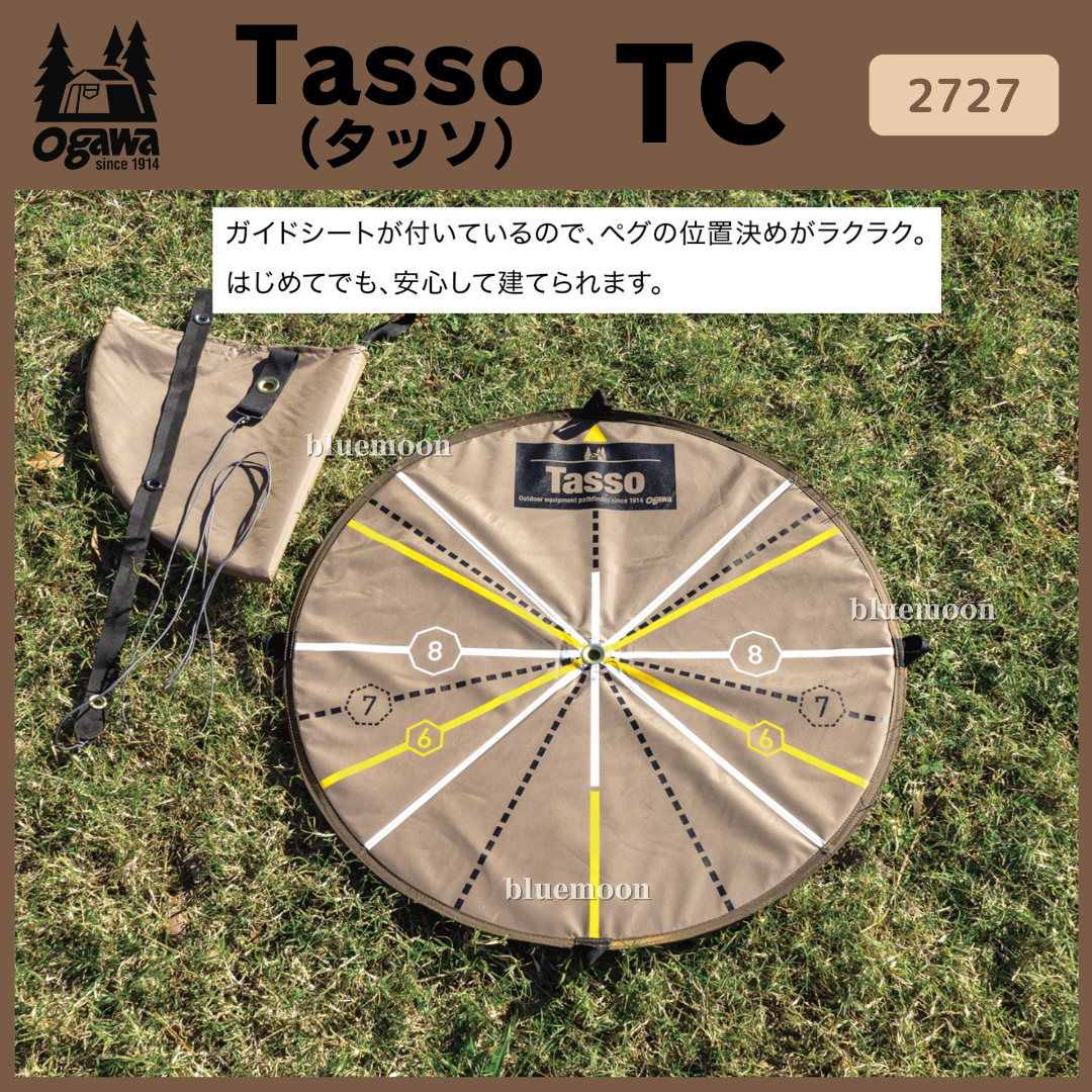 【新品・未開封】Ogawa Tasso TC（タッソTC）2727 新品・未開封】Ogawa Tasso TC（タッソTC）2727の通販 by