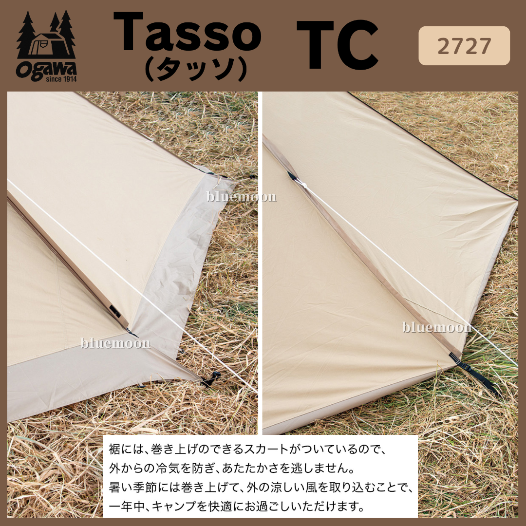 【新品・未開封】Ogawa Tasso TC（タッソTC）2727 新品・未開封】Ogawa Tasso TC（タッソTC）2727の通販 by