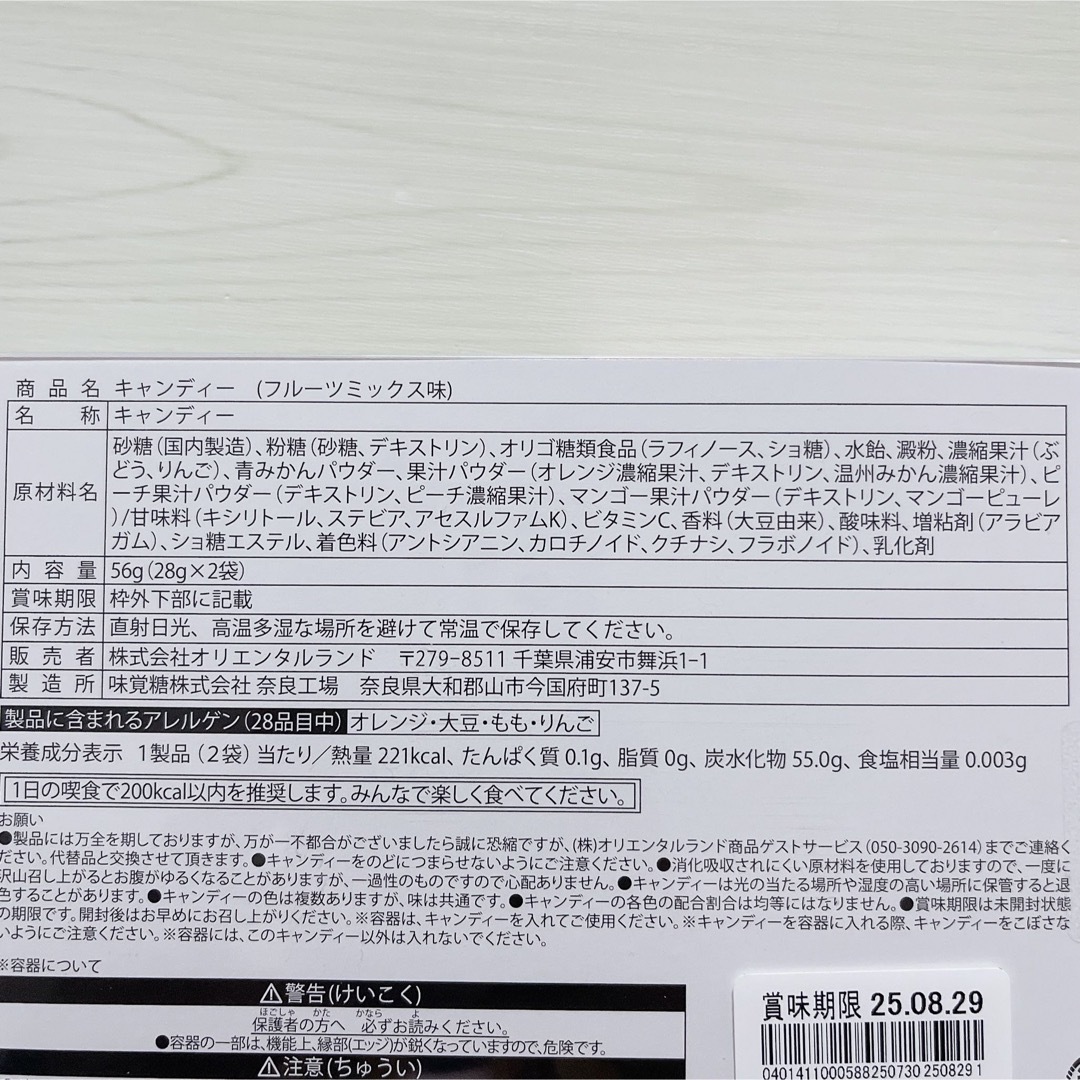 ダッフィー(ダッフィー)のダッフィーフレンズ 20周年 カラフルハピネス お菓子 2点セット 匿名配送 エンタメ/ホビーのおもちゃ/ぬいぐるみ(キャラクターグッズ)の商品写真