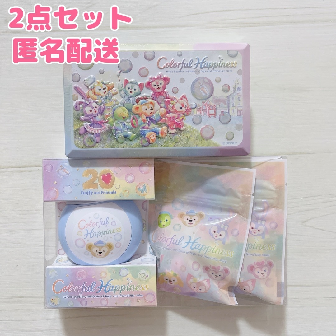 ダッフィー(ダッフィー)のダッフィーフレンズ 20周年 カラフルハピネス お菓子 2点セット 匿名配送 エンタメ/ホビーのおもちゃ/ぬいぐるみ(キャラクターグッズ)の商品写真